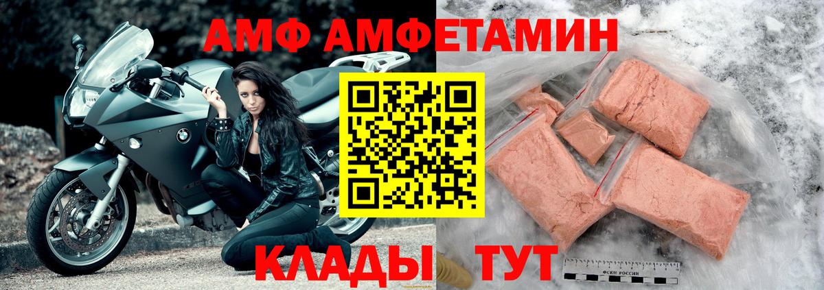 Славянск-на-Кубани  Амфетамин  Вход с VPN  Амфетамин  мега сайт  Амфетамин Premium 