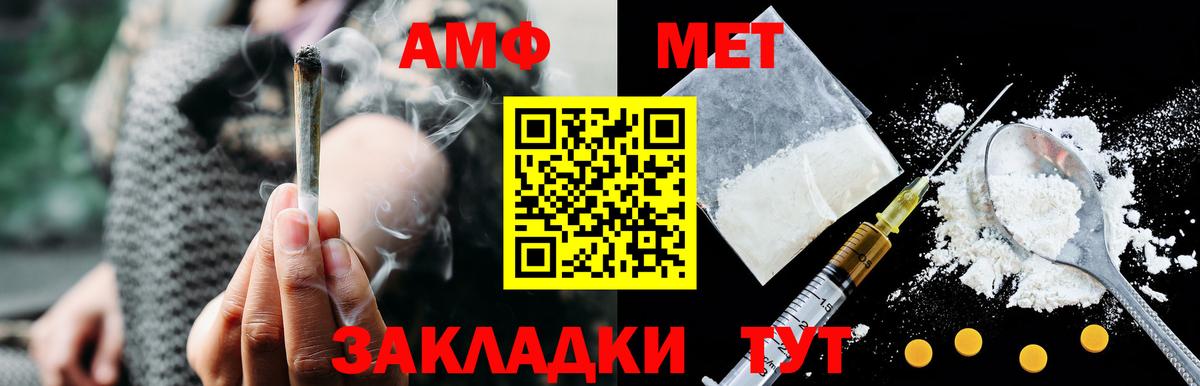 АМФЕТАМИН Premium Славянск-на-Кубани