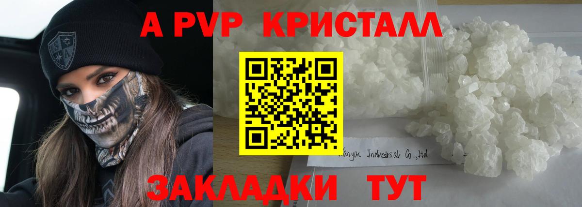 Alpha PVP СК Славянск-на-Кубани