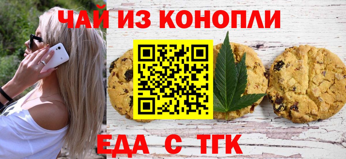 Славянск-на-Кубани  Cannafood марихуана  Вход с VPN 