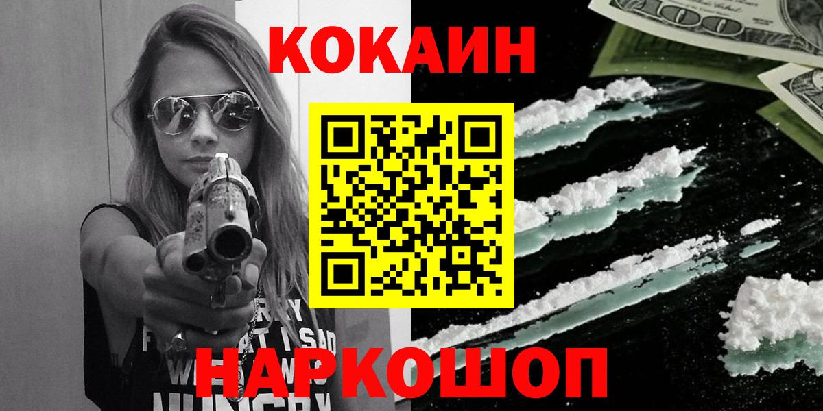 КОКАИН 98%  Вход с VPN  купить  сайты  Славянск-на-Кубани  COCAIN 99%  Cocaine 