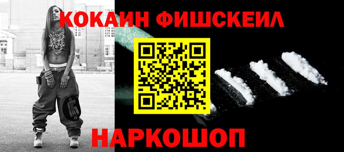 Кокаин Эквадор Славянск-на-Кубани