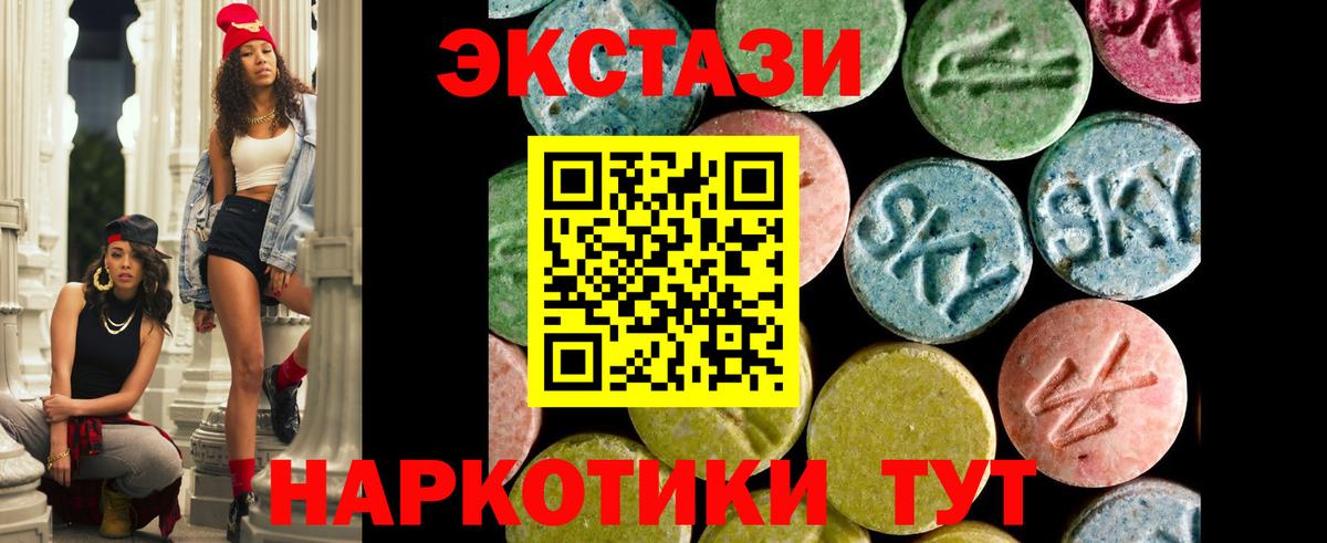 Экстази TESLA Славянск-на-Кубани