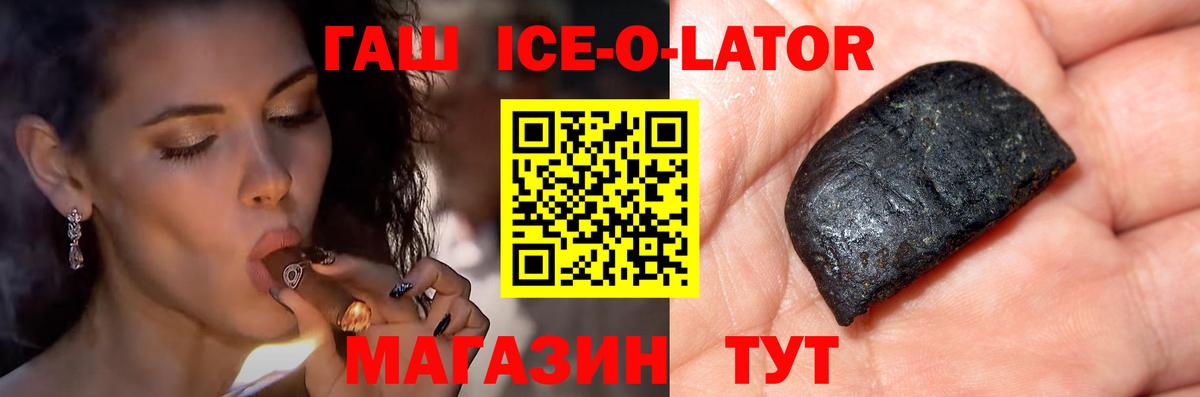 Гашиш  ГАШИШ 40% ТГК  Вход с VPN  Гашиш гарик  Славянск-на-Кубани 