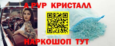кристаллы Новодвинск
