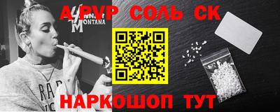 кристаллы Новодвинск