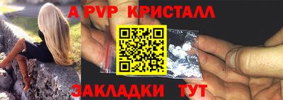 таблы Наро-Фоминск