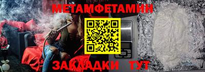 мет Новокубанск