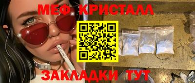 кристаллы Новодвинск