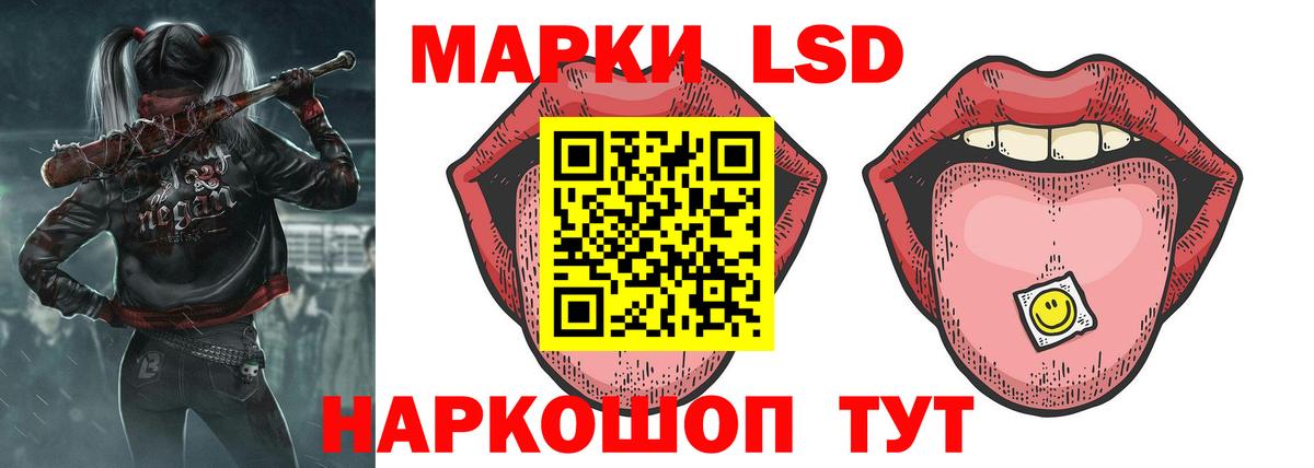 ЛСД экстази кислота  Вход с VPN  ЛСД экстази кислота  LSD-25 экстази  Славянск-на-Кубани 