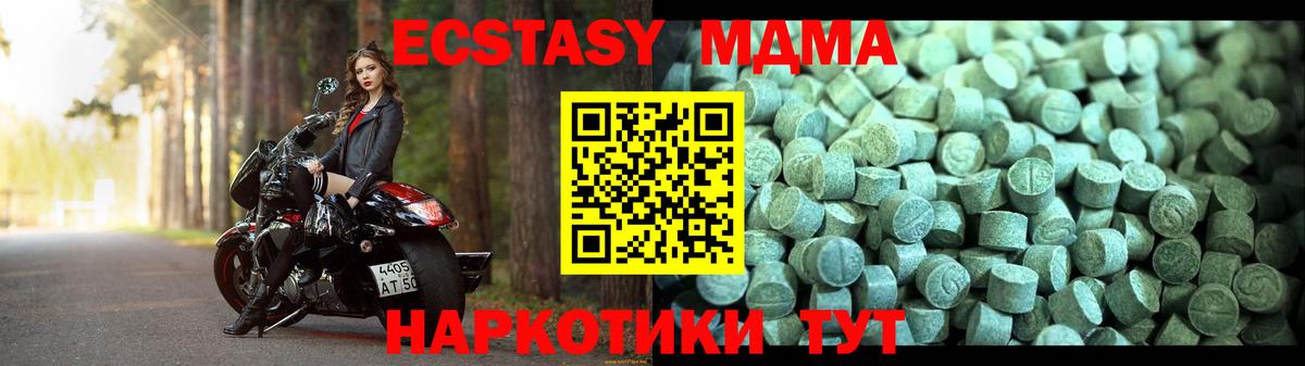 MDMA Molly Славянск-на-Кубани
