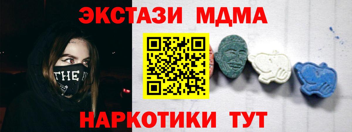 MDMA Molly  Вход с VPN  МДМА Molly  Славянск-на-Кубани 