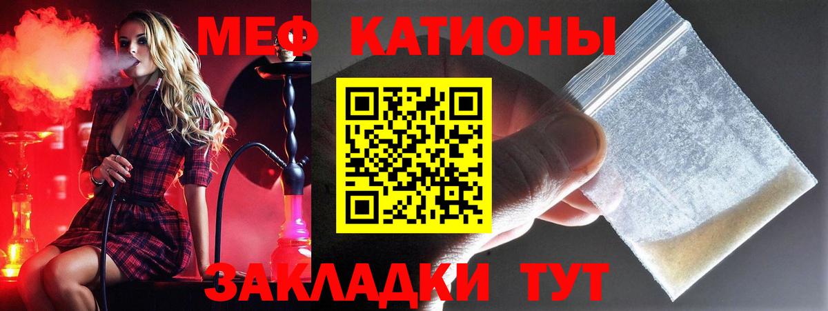 МЯУ-МЯУ  Меф  Славянск-на-Кубани  Вход с VPN  Меф 4 MMC  МЕФ мяу мяу 