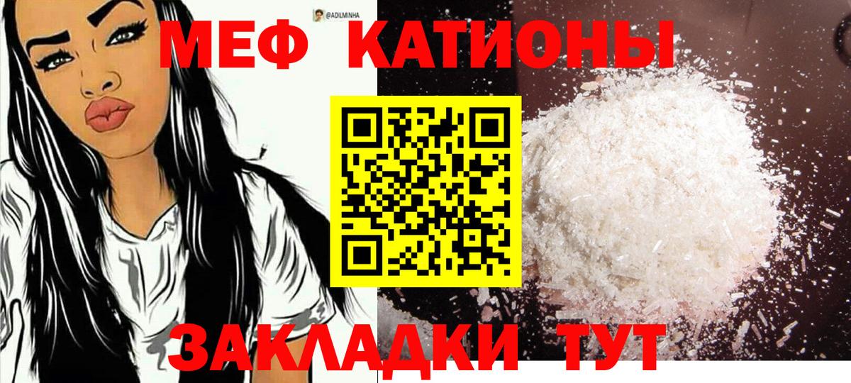 Меф кристаллы Славянск-на-Кубани