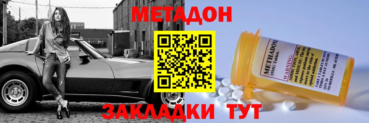 МЕТАДОН мёд  Вход с VPN  дарк нет состав  Славянск-на-Кубани  Метадон белоснежный 