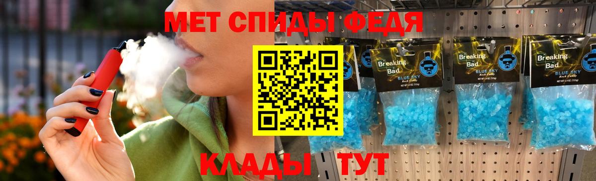 МЕТАМФЕТАМИН кристалл Славянск-на-Кубани