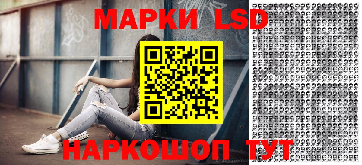 Марки NBOMe 1,8мг Славянск-на-Кубани
