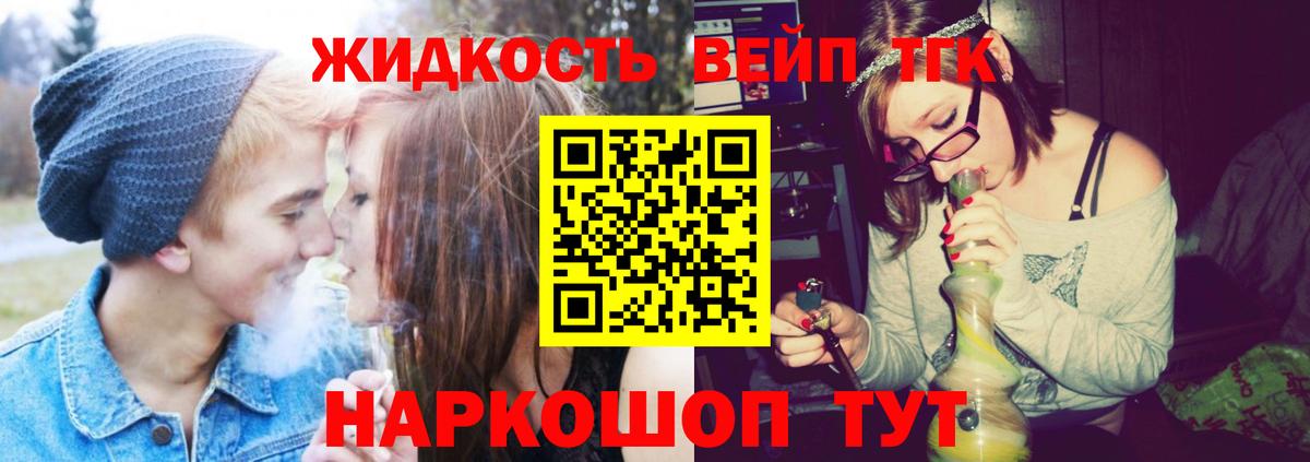 Славянск-на-Кубани  ТГК вейп с тгк  Вход с VPN 